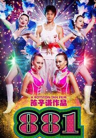 881 family singing centre