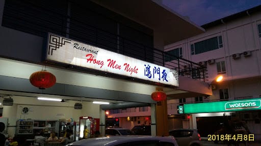 Hung Men Night