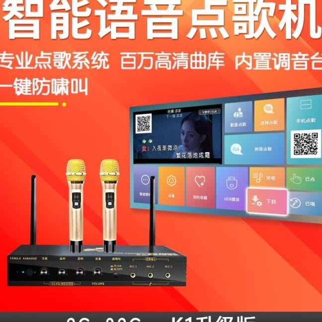 k voice family karaoke