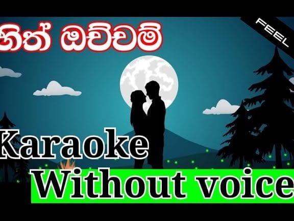 Lashan Karaoke 1 lashan karaoke