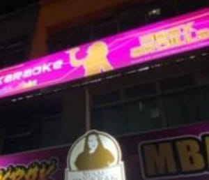 mbax ardilla karaoke