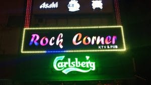 rock corner ktv pub