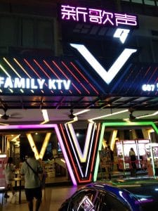 sing v family ktv sutera