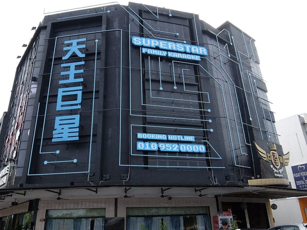 Superstar Family KTV 1 superstar family ktv