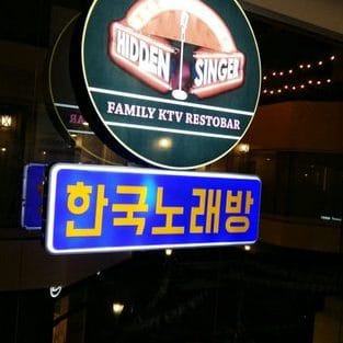 The Singer Family KTV 1 the singer family ktv